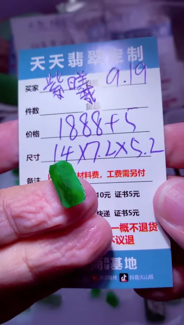 未镶嵌定制翡翠紫*材料1888