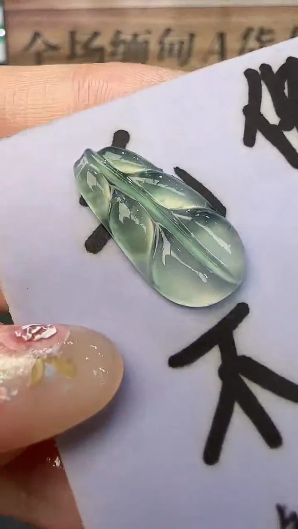 未镶嵌定制翡翠毛货79