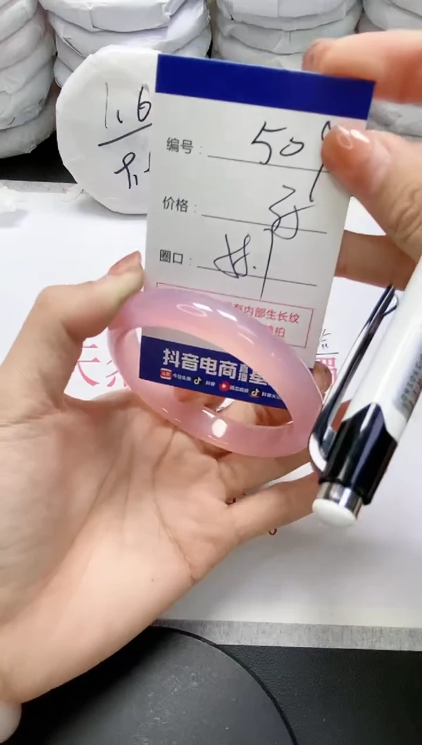 未镶嵌手镯玛瑙/玉髓509