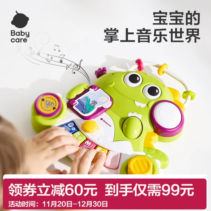 【官旗视频】Babycare恐龙手指琴婴幼儿0-3岁早教音乐电子琴礼物
