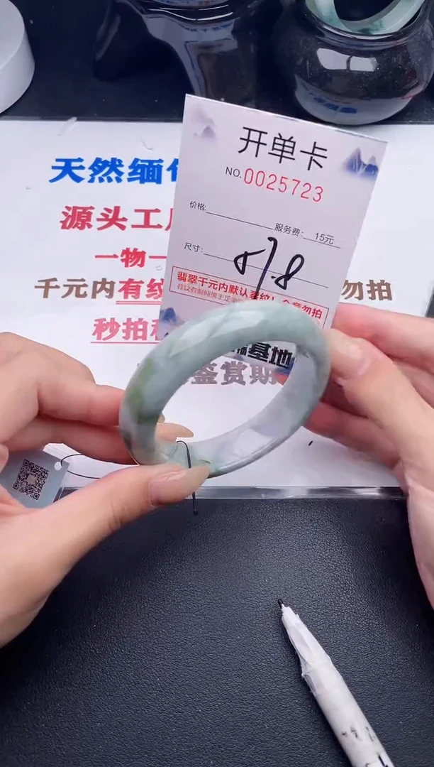 未镶嵌手镯翡翠23