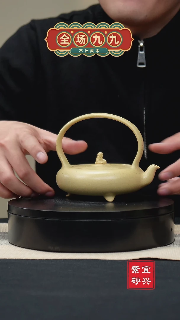 【闪购商品】紫砂茶壶22提梁 手工紫砂壶