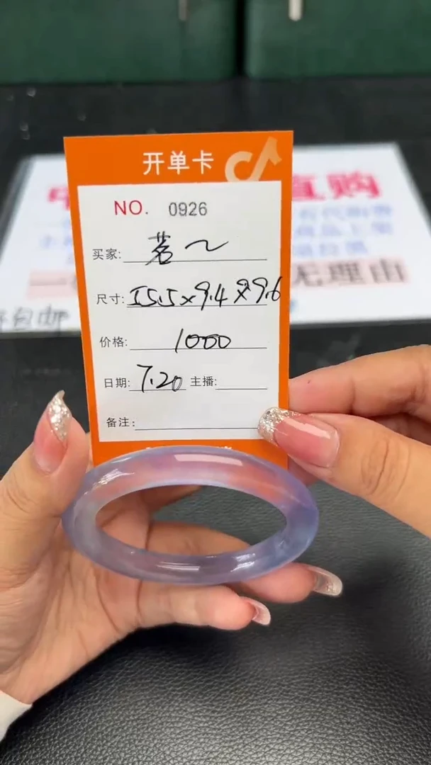 珐琅非金属茗*杏福哩手镯甄选