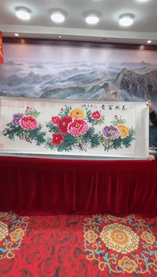 书法齐大领-牡丹2-精品书画