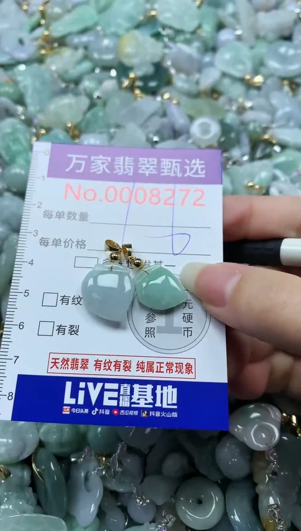 吊坠(不含链)未镶嵌翡翠8272