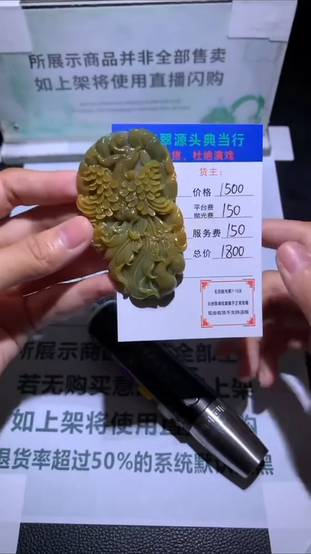 未镶嵌定制翡翠東**壹-毛货-不退不换-