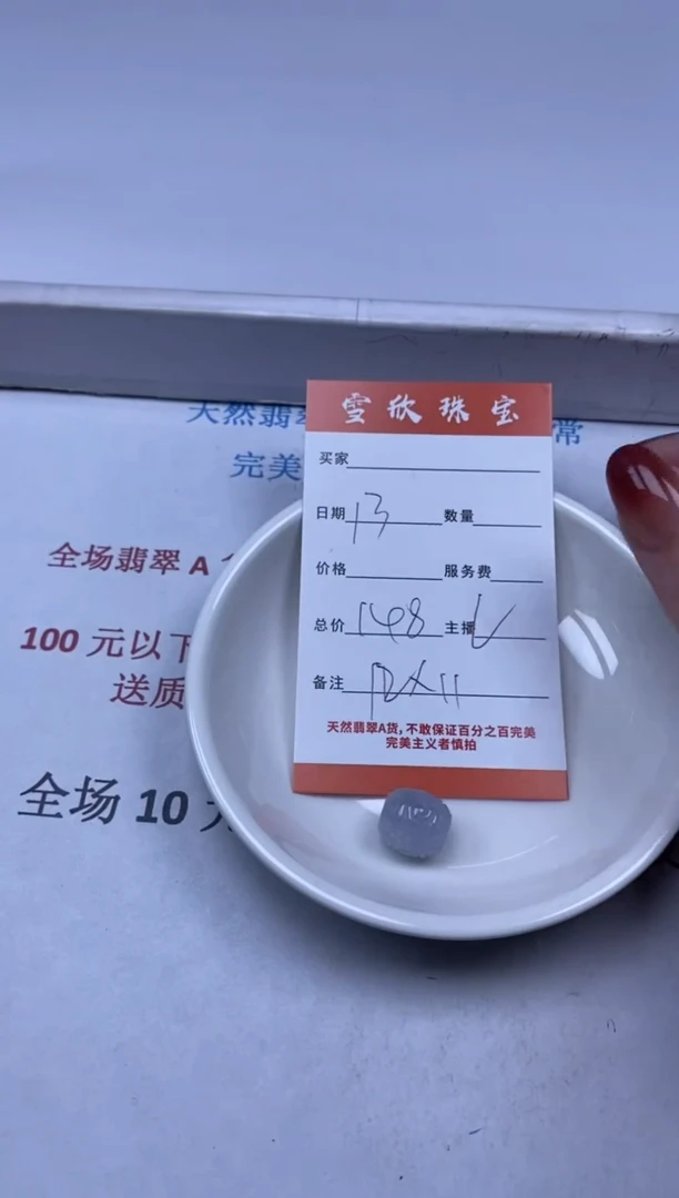 【闪购商品】翡翠颈饰未镶嵌雪欣散珠定制diy