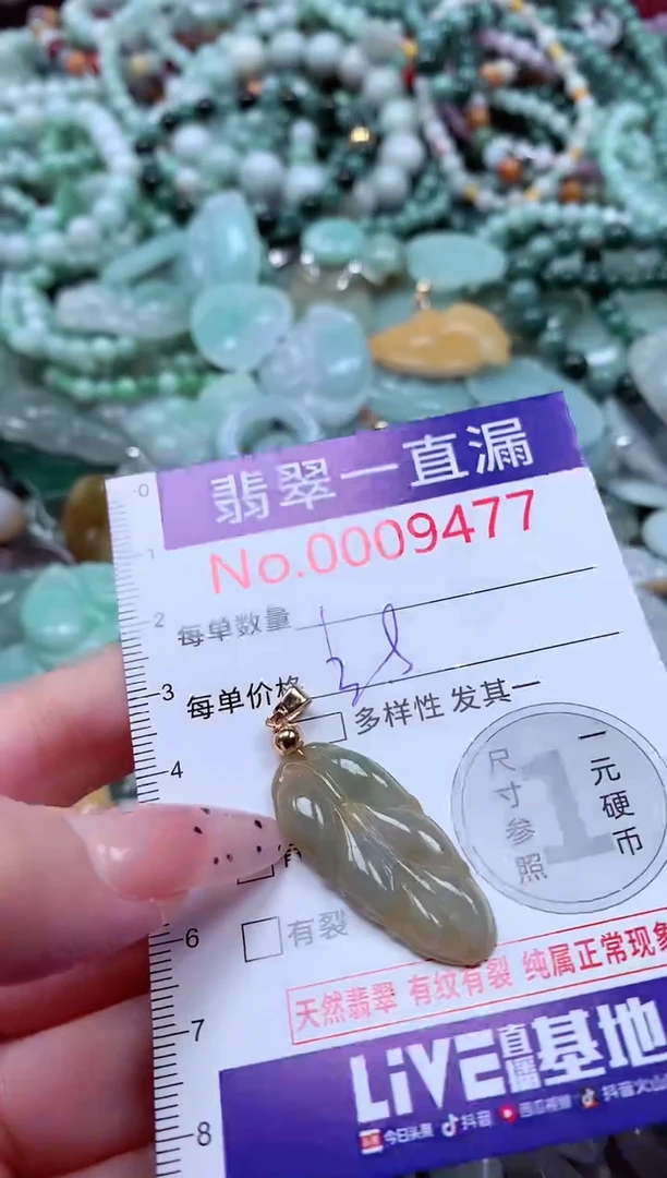 翡翠未镶嵌吊坠(不含链)9477