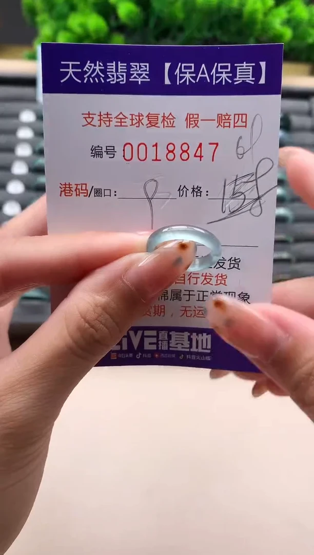 未镶嵌戒指翡翠天然  18847