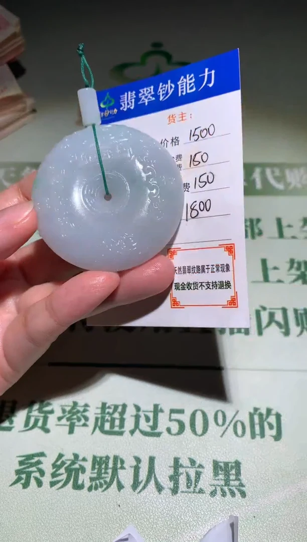 未镶嵌定制翡翠毛货-不退不换