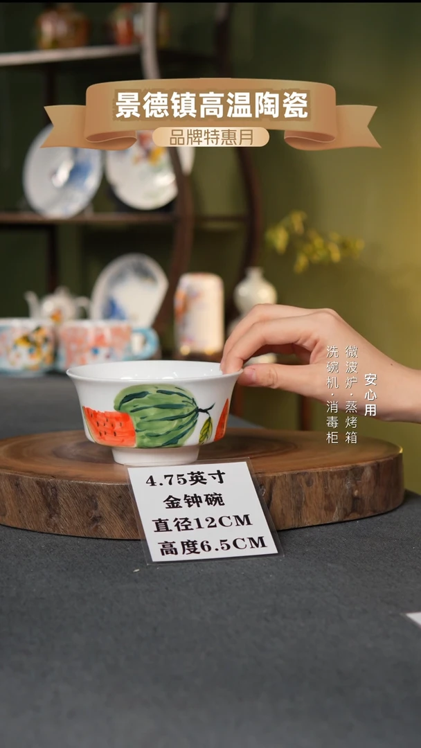 瓷景德镇高温手绘4.75英寸金钟碗西瓜