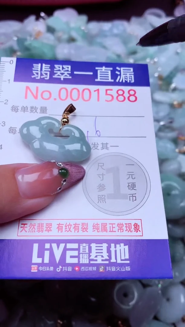 吊坠(不含链)未镶嵌翡翠1588