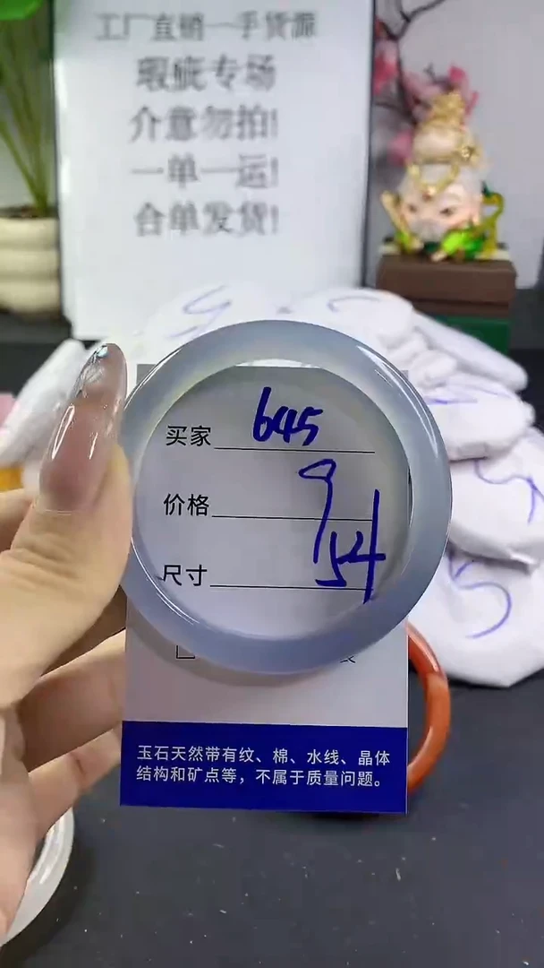 玛瑙/玉髓手镯未镶嵌645