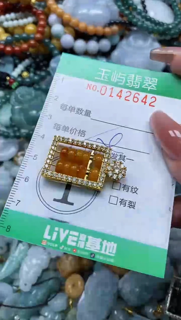 翡翠未镶嵌颈饰闪购0142642多样性发其一