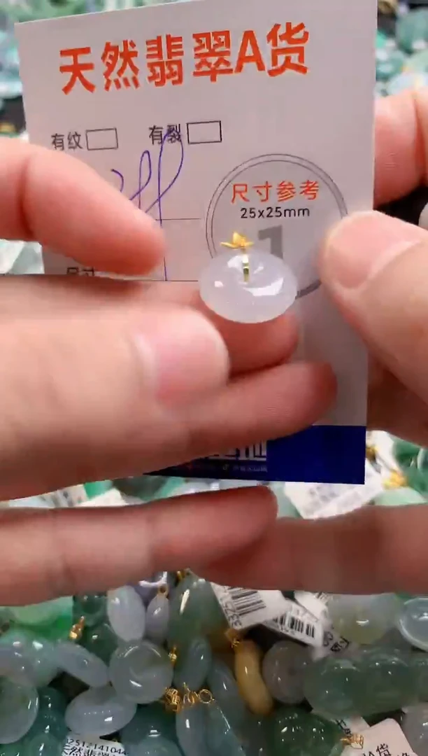 颈饰18K金镶嵌翡翠0718986907