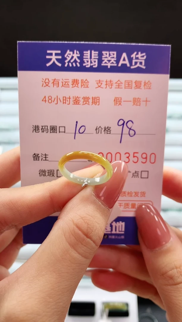翡翠戒指未镶嵌天然翡翠A货戒圈
