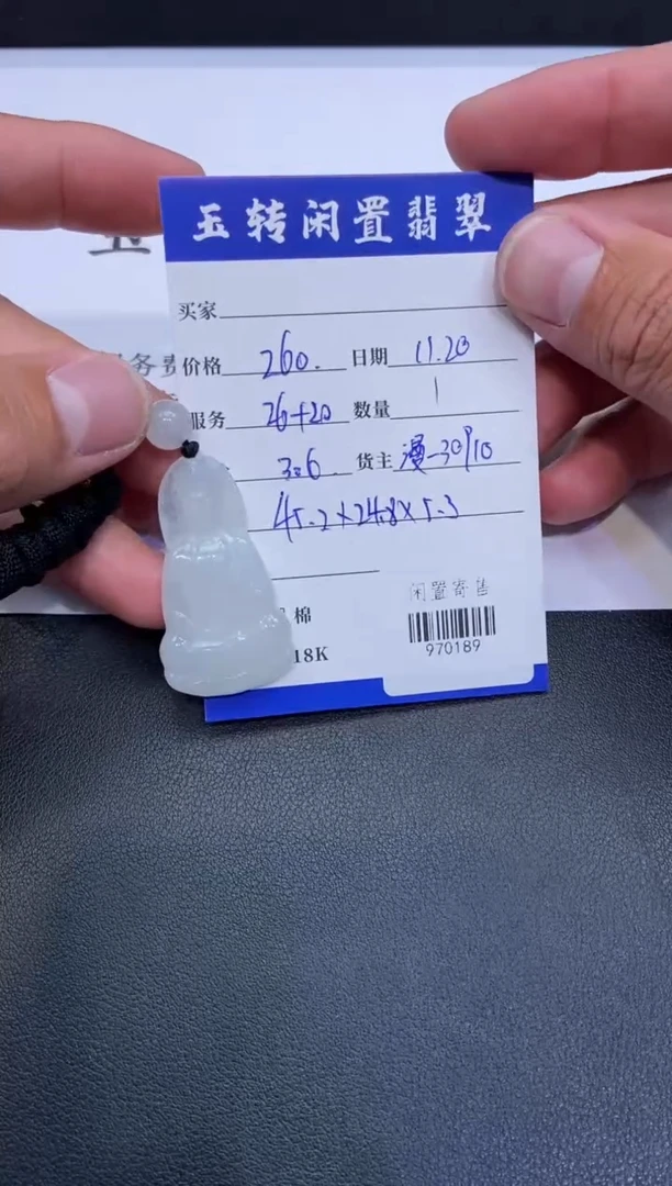 颈饰未镶嵌翡翠挂件多人970189