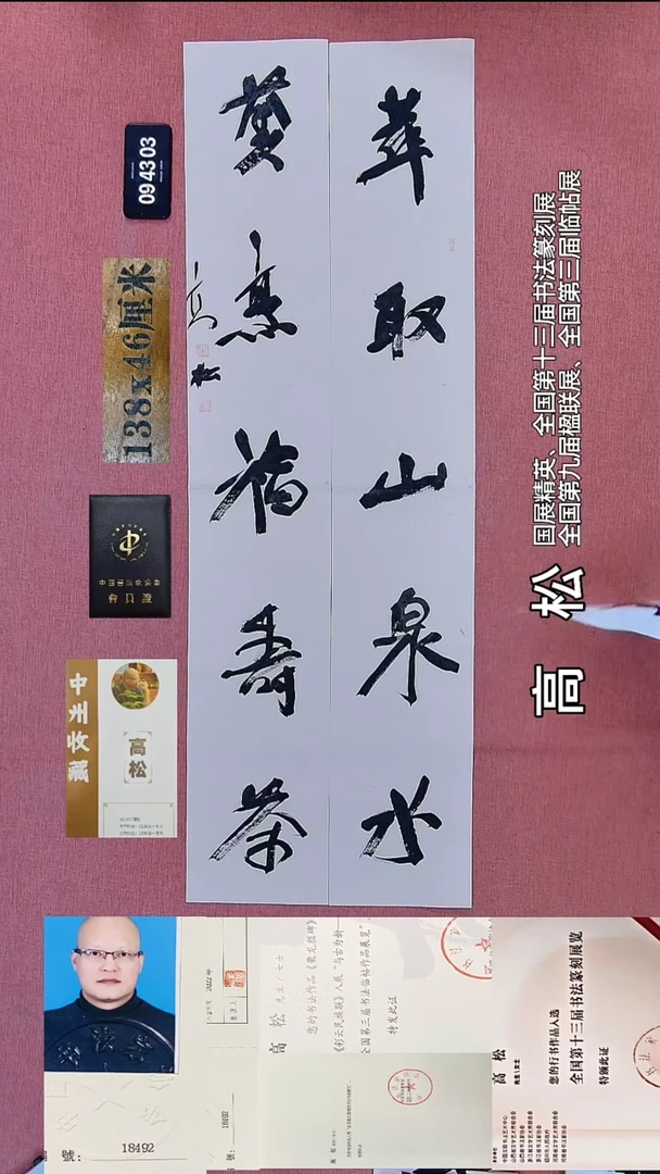 书法133    高老师书法作品