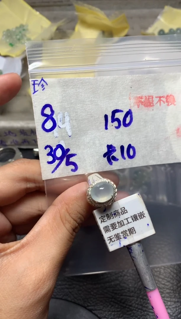 定制翡翠未镶嵌8单30号20天物流周期 无鉴赏