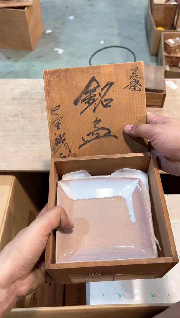 C1841中古瓷器 茶器周边/1盒