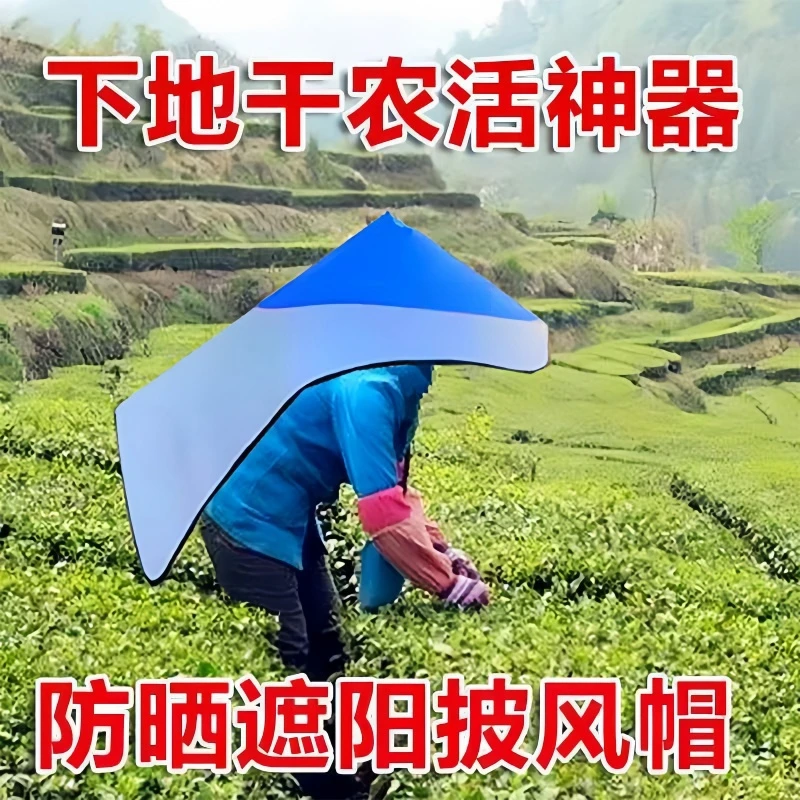 遮阳披风帽子防晒斗笠遮阳帽隔热帽套户外采茶农活农活遮阳防护
