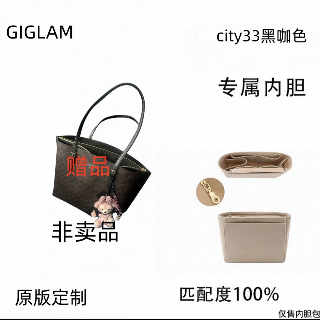 GIGLAM适用于city33【保税区拦截仓直发+运费险】内胆包内衬包收纳