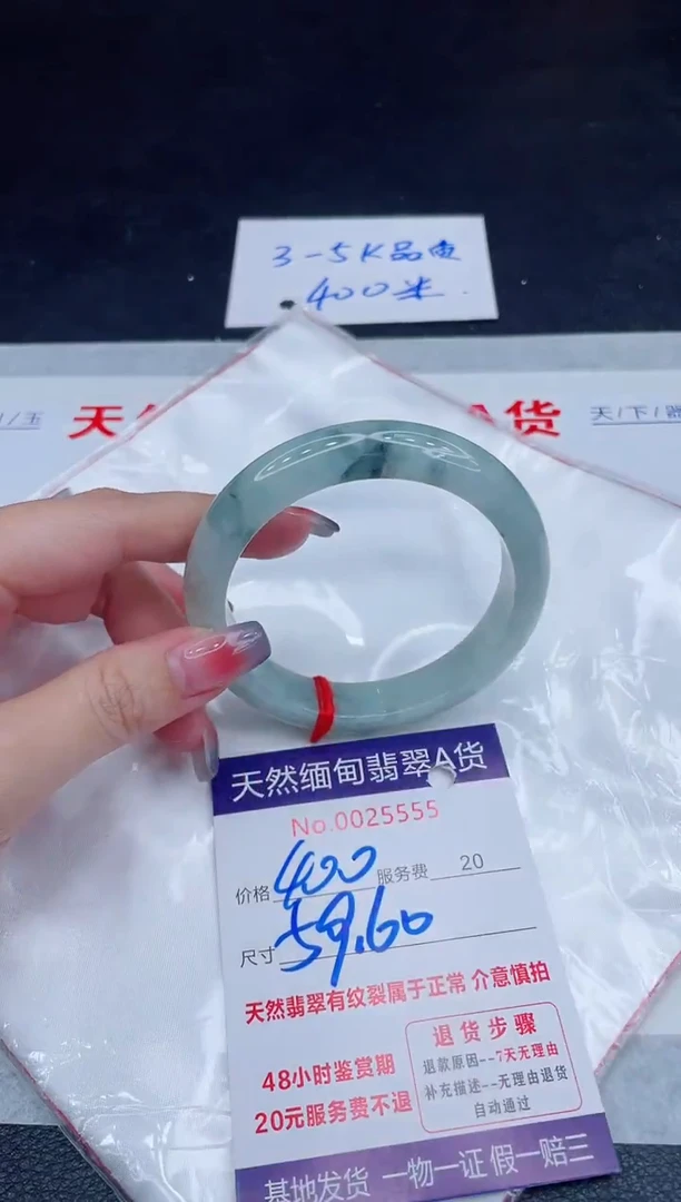 未镶嵌手镯翡翠400.00