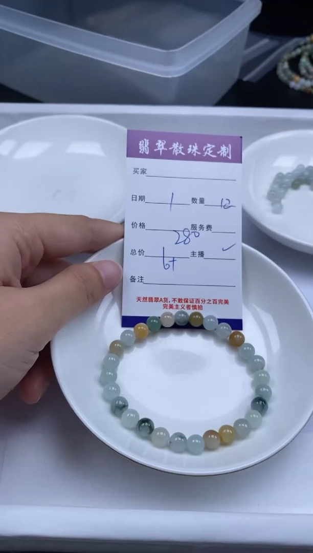 翡翠未镶嵌颈饰贞城散珠批发DIY编制