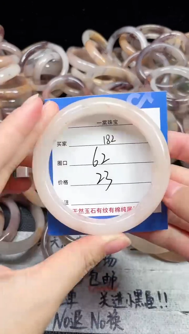 未镶嵌石英质玉手镯182