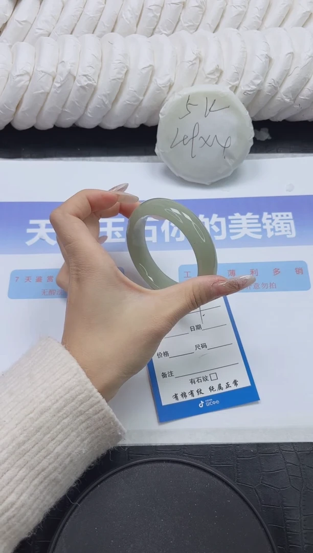 未镶嵌手镯石英质玉39-53.7