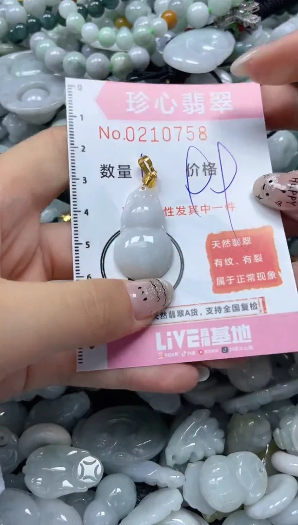 翡翠未镶嵌颈饰闪购0210758