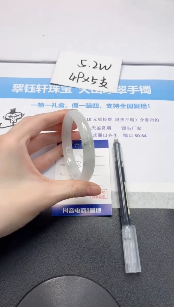 【闪购商品】石英质玉手镯未镶嵌V172-60