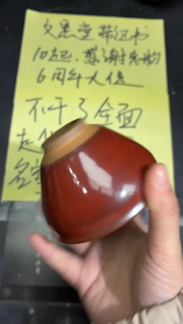 茶盏84