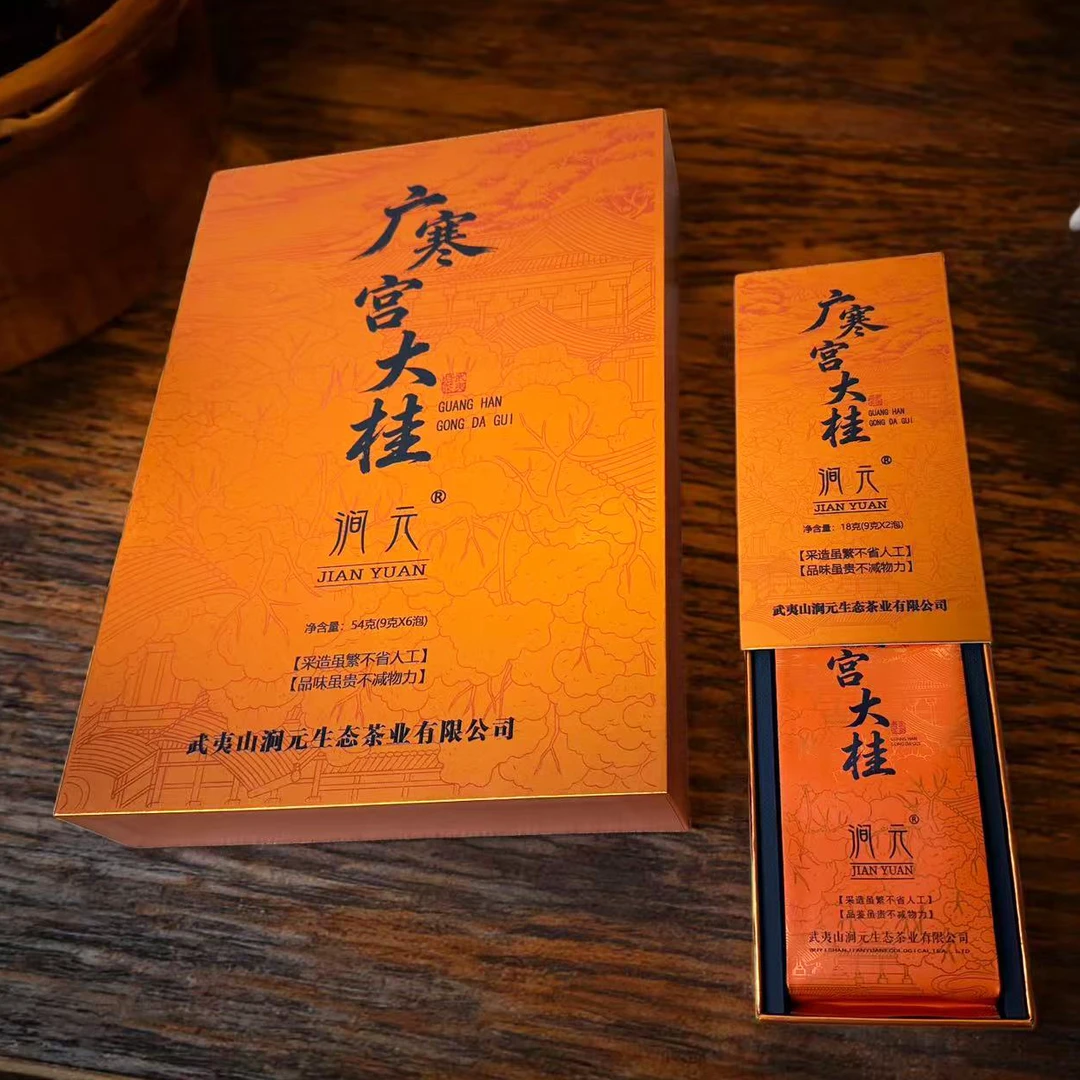 涧元广寒宫大桂  中轻火  9克款（肉桂茶） 高货品鉴   高端礼茶