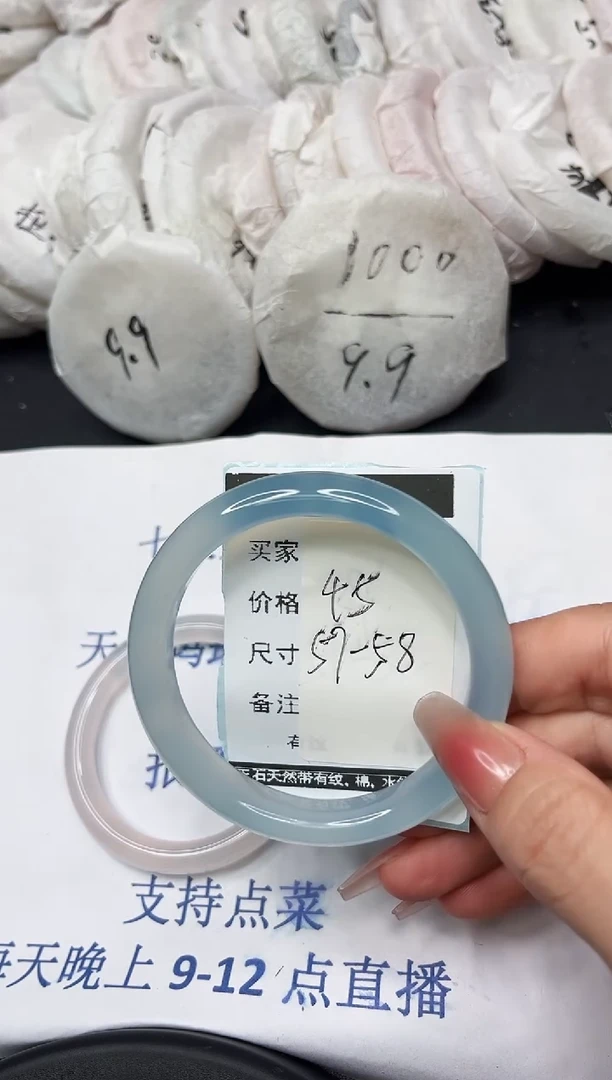 手镯玛瑙/玉髓未镶嵌1