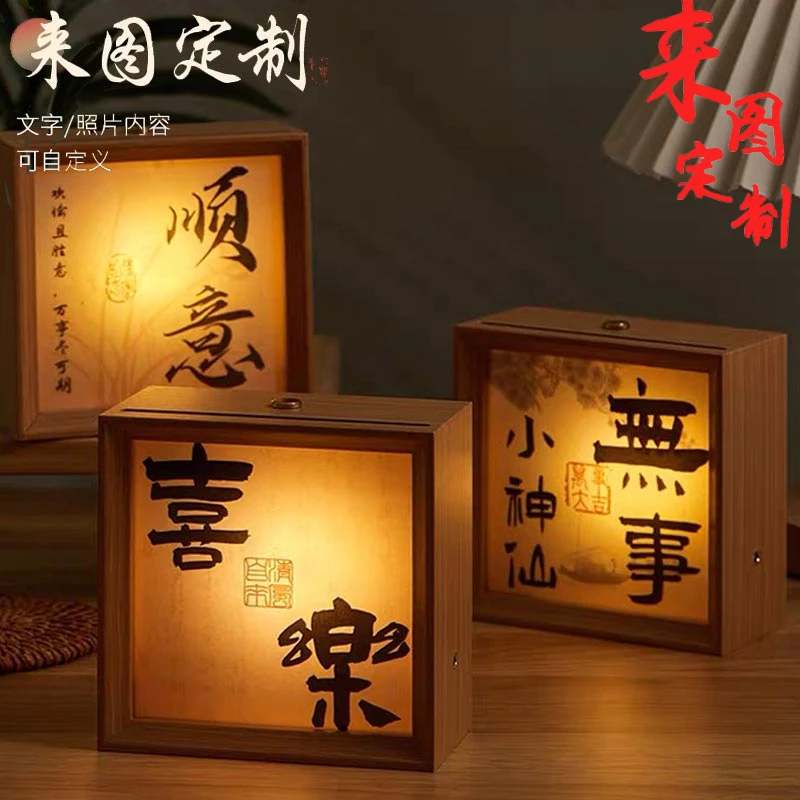 来图定制书法文创相框摆台小夜灯书法文创氛围灯diy礼品定制产品