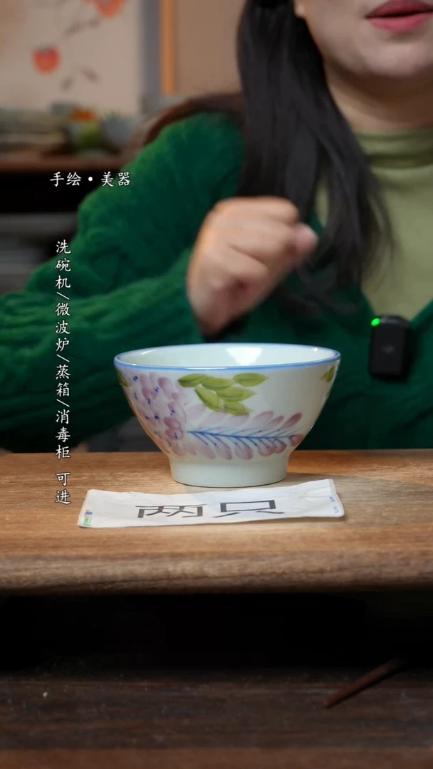 【闪购商品】碗2个景德镇高温瓷釉下瓷
