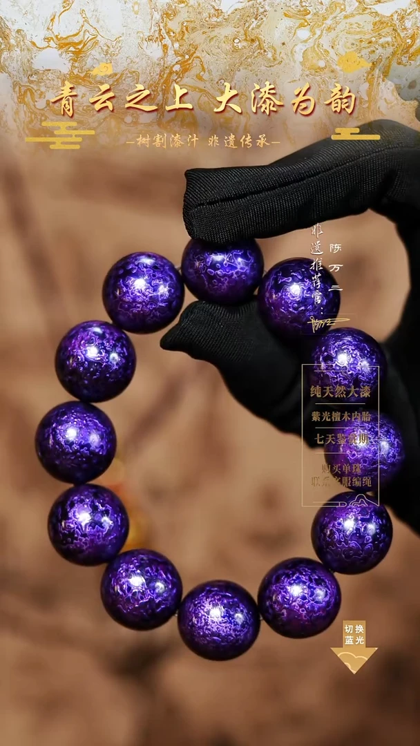 1.8极光紫犀皮手串12颗