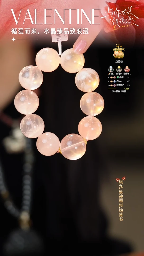 未镶嵌手串水晶荔**?粉幽灵（荔）