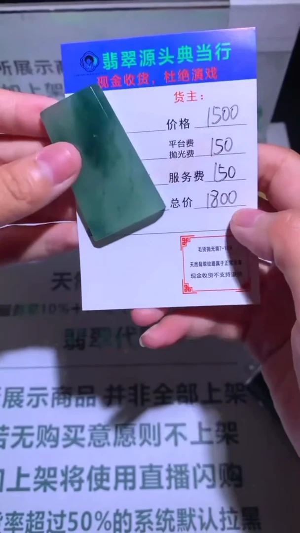 未镶嵌定制翡翠-毛货-不退不换-