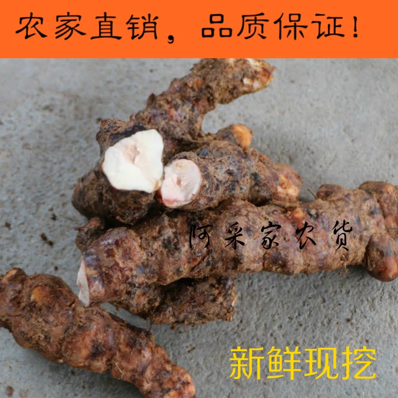 【农家野货】鲜切土茯苓。