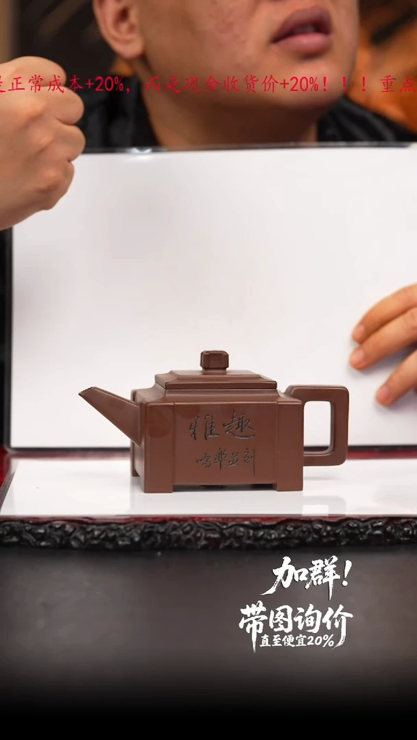 茶壶紫砂07 *天祥（雅趣）,段泥,TMG