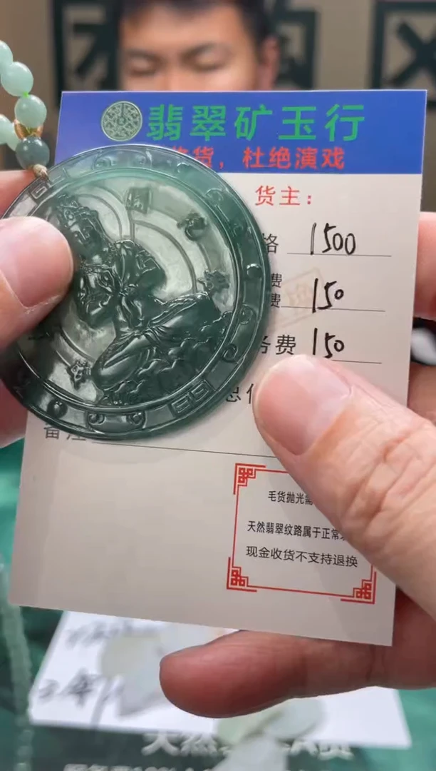 【闪购商品】定制翡翠未镶嵌毛货-不退不换