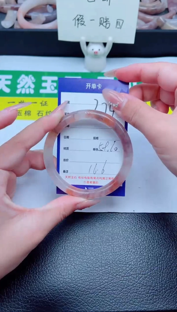 未镶嵌手镯石英质玉274-60