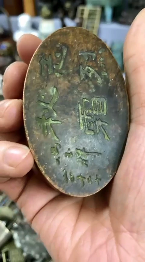 【闪购商品】一物一拍编号志烈椭圆墨盒