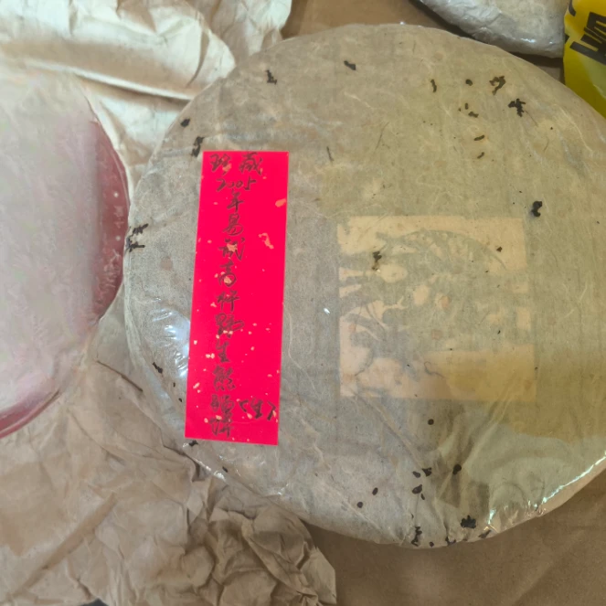 珍藏2005年易武高杆野生熊猫饼（生）357克普洱茶生茶-QA02103