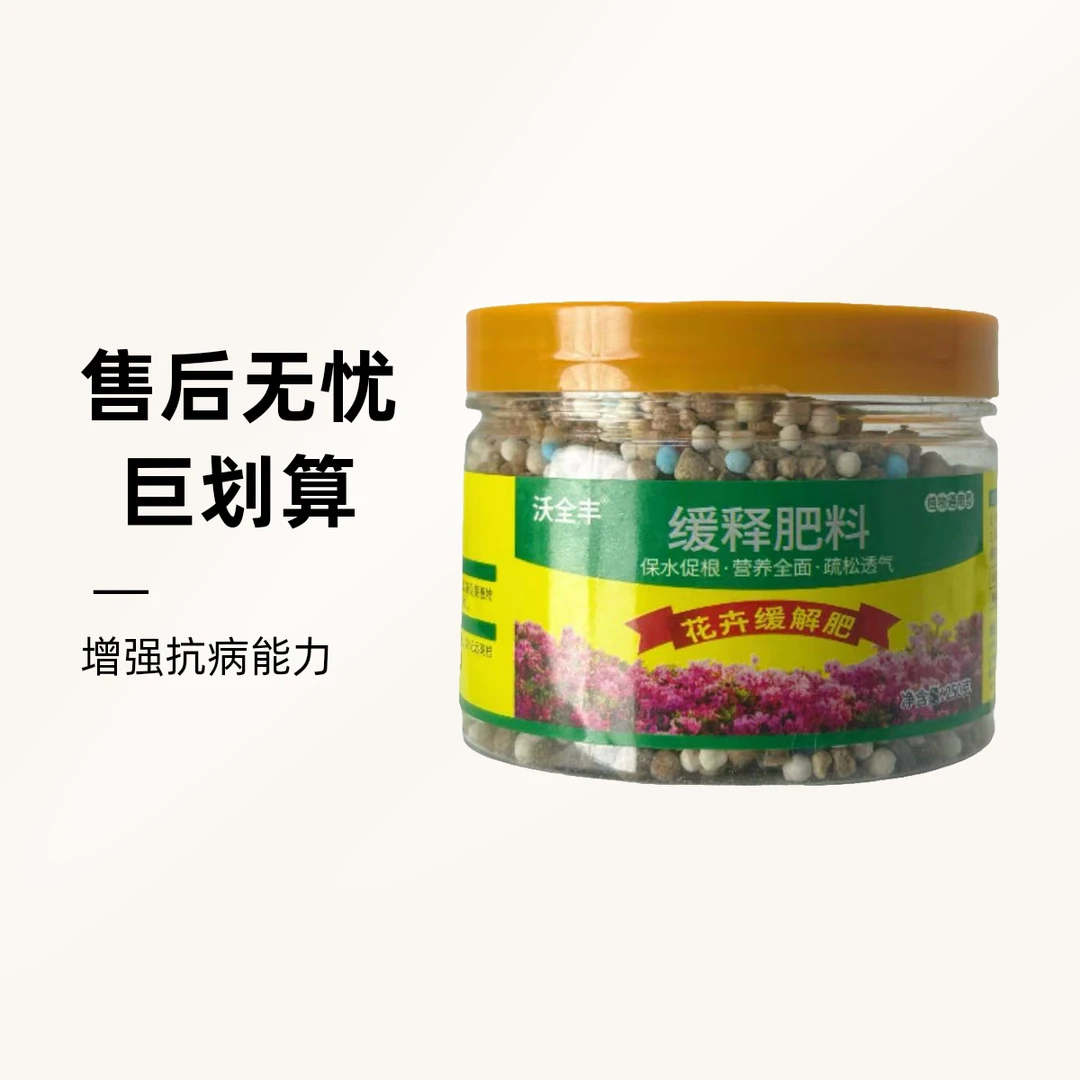 养花花肥通用2-3瓶更便宜，可撒施，可喷施，营养全面绿萝多肉发财树