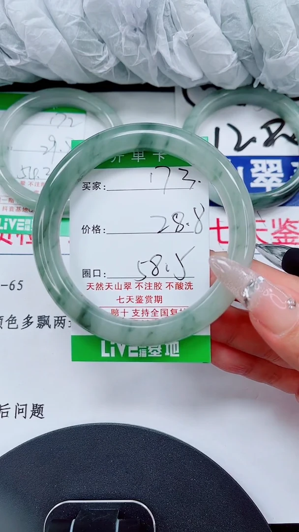 未镶嵌手镯石英质玉173-57/58