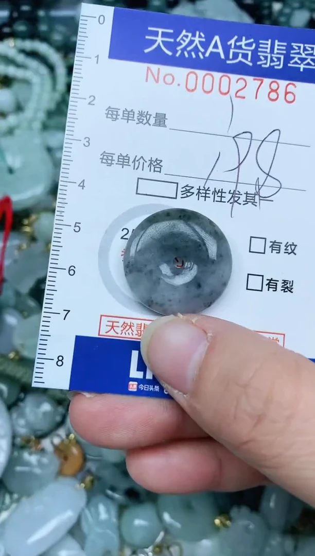 【闪购商品】翡翠吊坠(不含链)未镶嵌翡翠
