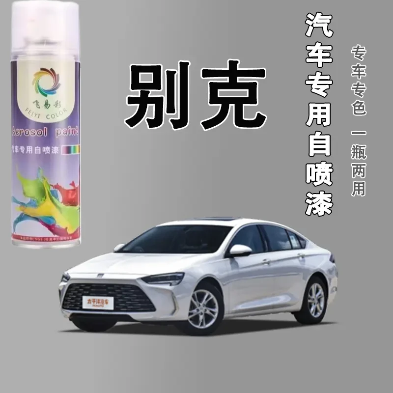 【23】别克gl8君威gl6英朗君越凯越昂科威微蓝君威车身漆划痕修复漆